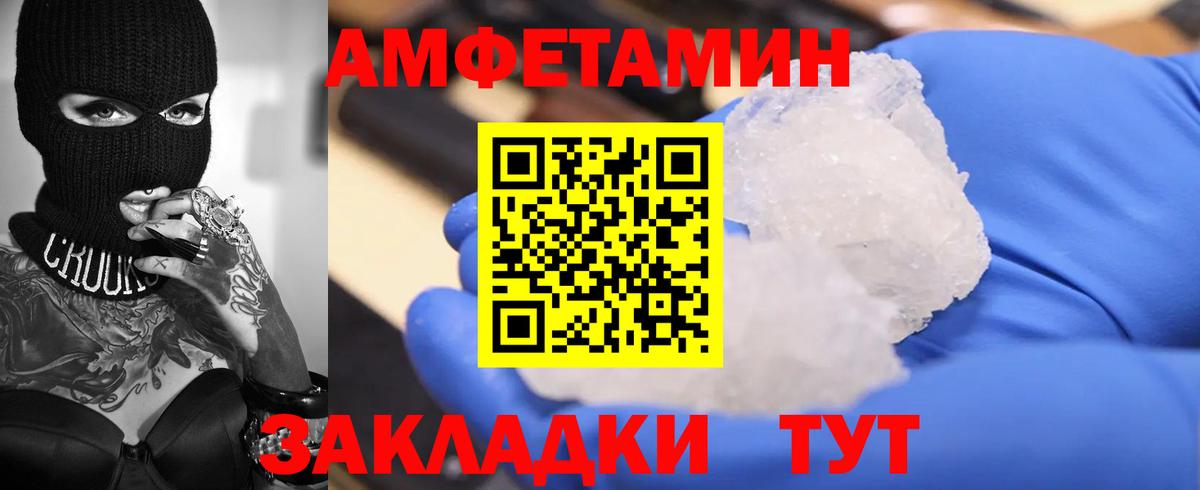 АМФЕТАМИН 97% Лесозаводск