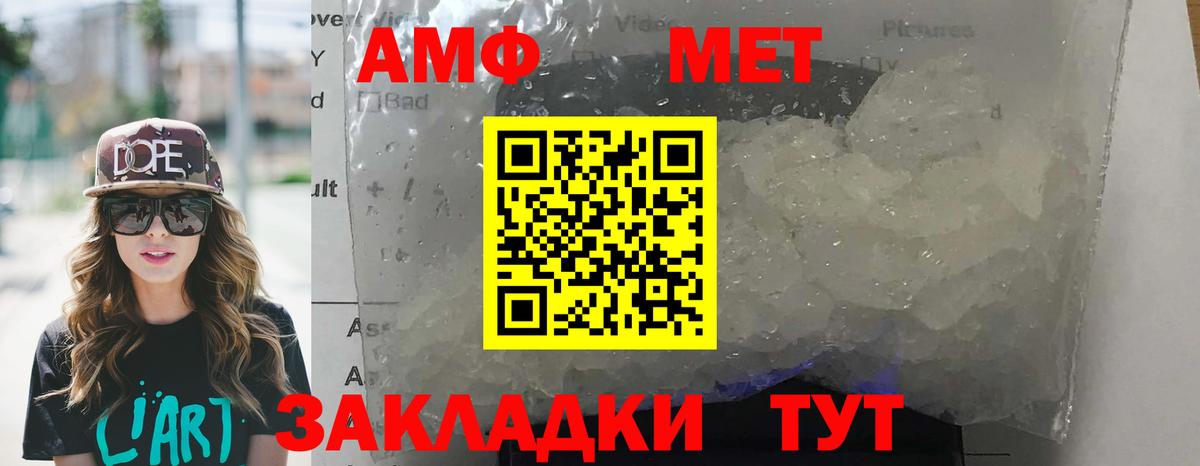 АМФ 98%  Вход с VPN  Лесозаводск 