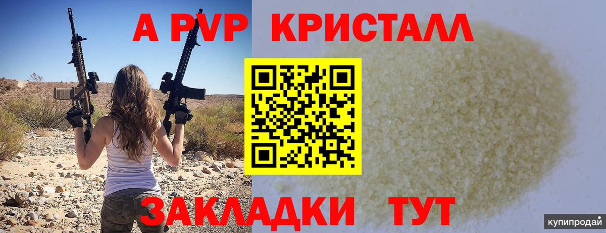 Лесозаводск  дарнет шоп  Вход с VPN  APVP Соль 