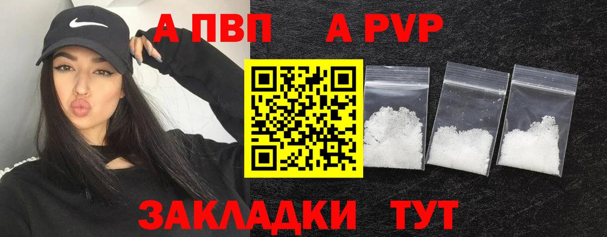 Alpha-PVP VHQ Лесозаводск