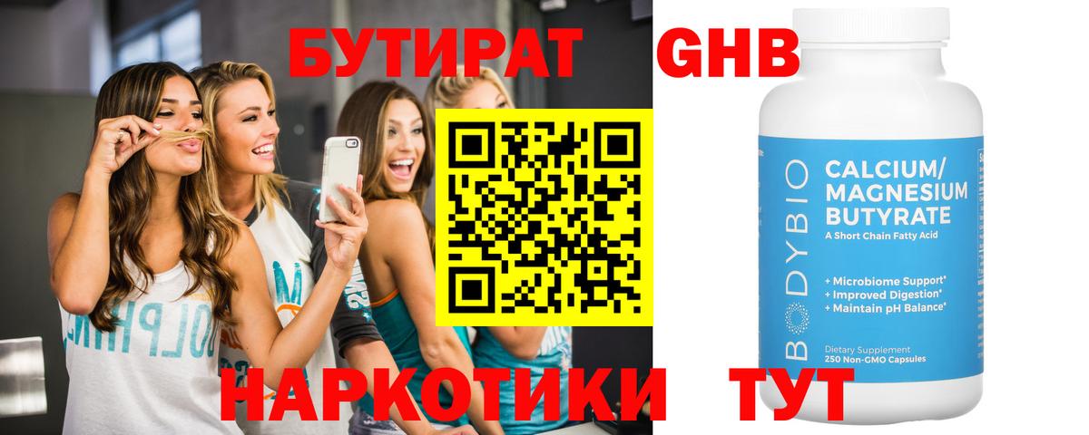 БУТИРАТ оксана Лесозаводск