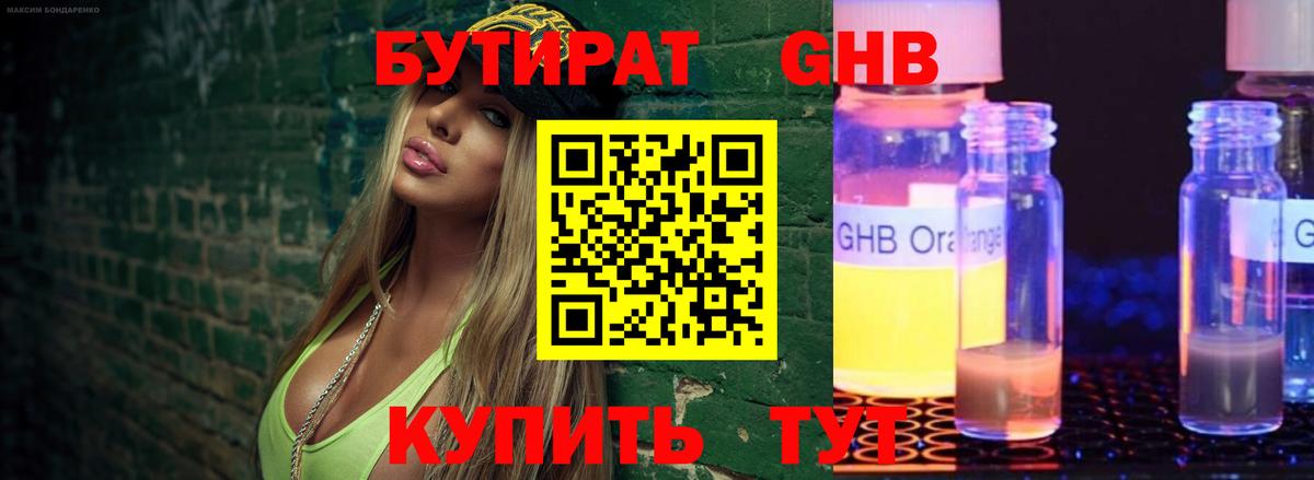 Лесозаводск  Бутират буратино  Вход с VPN 