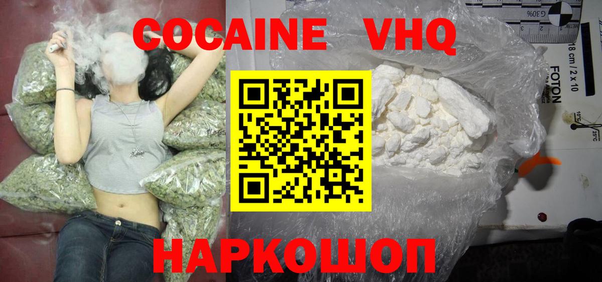 Кокаин Колумбийский Лесозаводск