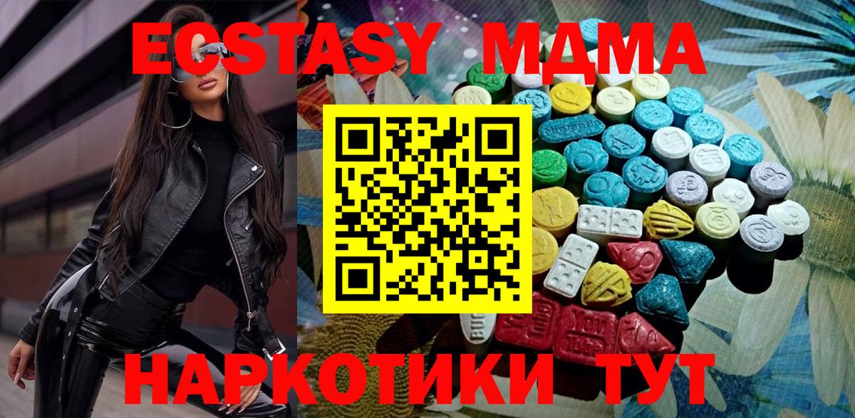 Экстази 250 мг Лесозаводск