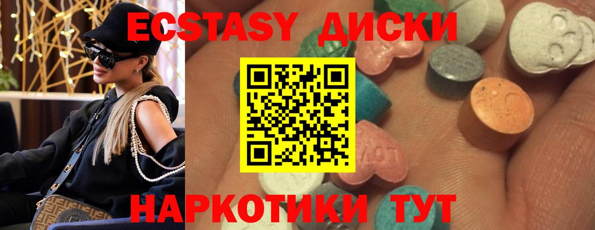 Лесозаводск  ЭКСТАЗИ 99%  Экстази  МЕГА онион  Экстази диски  Вход с VPN 
