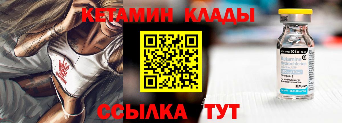 Лесозаводск  Кетамин VHQ  Кетамин VHQ  Вход с VPN 