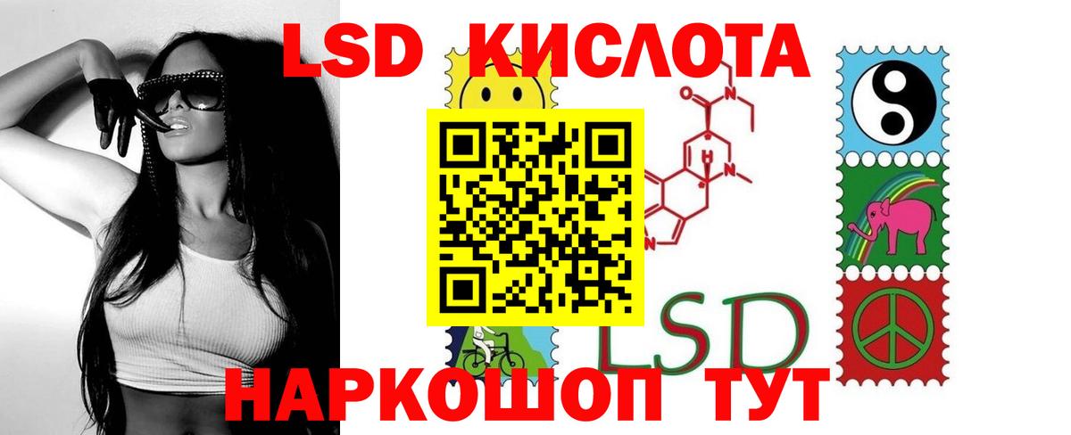 Лесозаводск  LSD-25 экстази кислота  Вход с VPN  Лсд 25 экстази кислота 