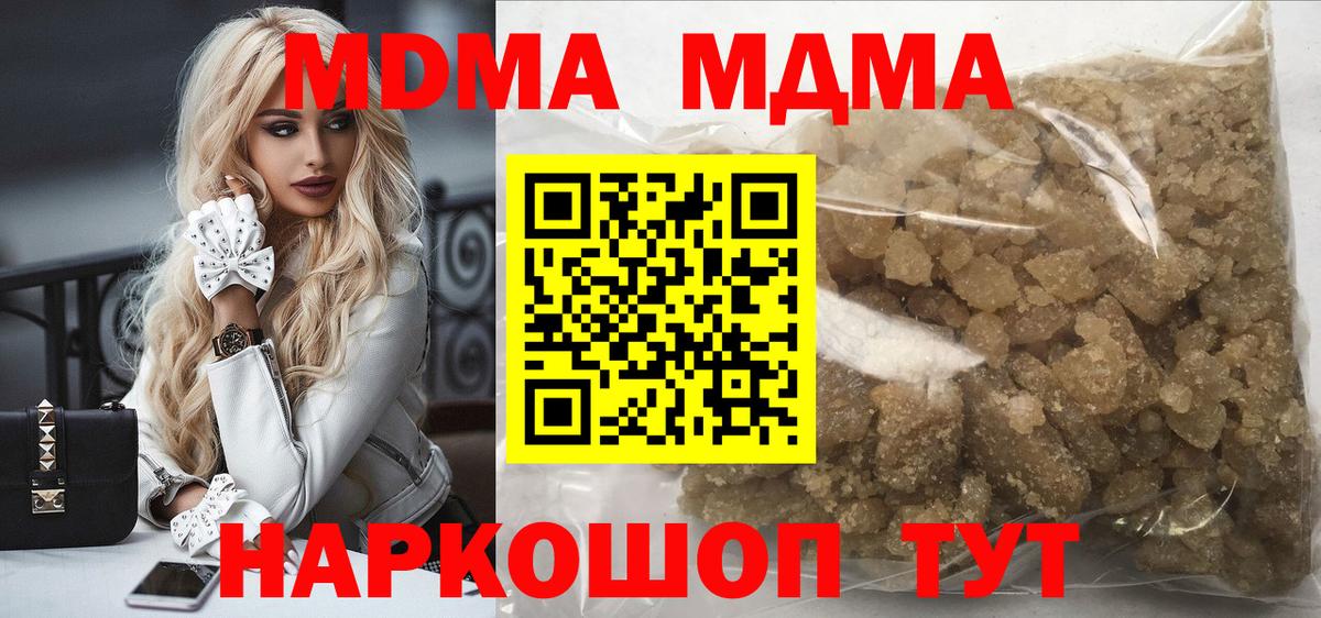 MDMA VHQ Лесозаводск
