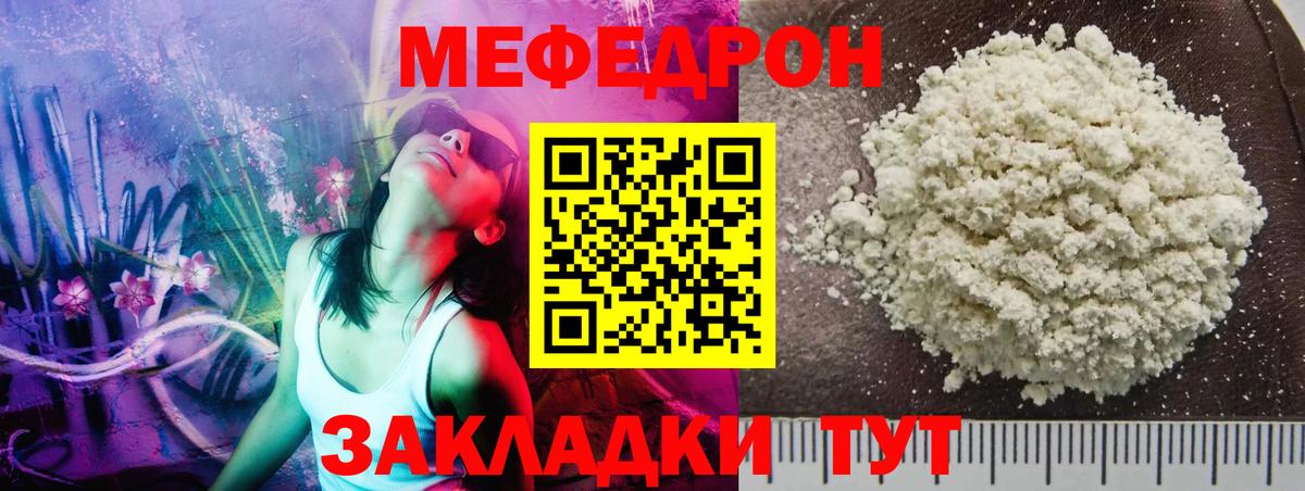 Меф VHQ  Меф VHQ  Лесозаводск  МЯУ-МЯУ  Вход с VPN  закладки  мега ТОР  Мефедрон 