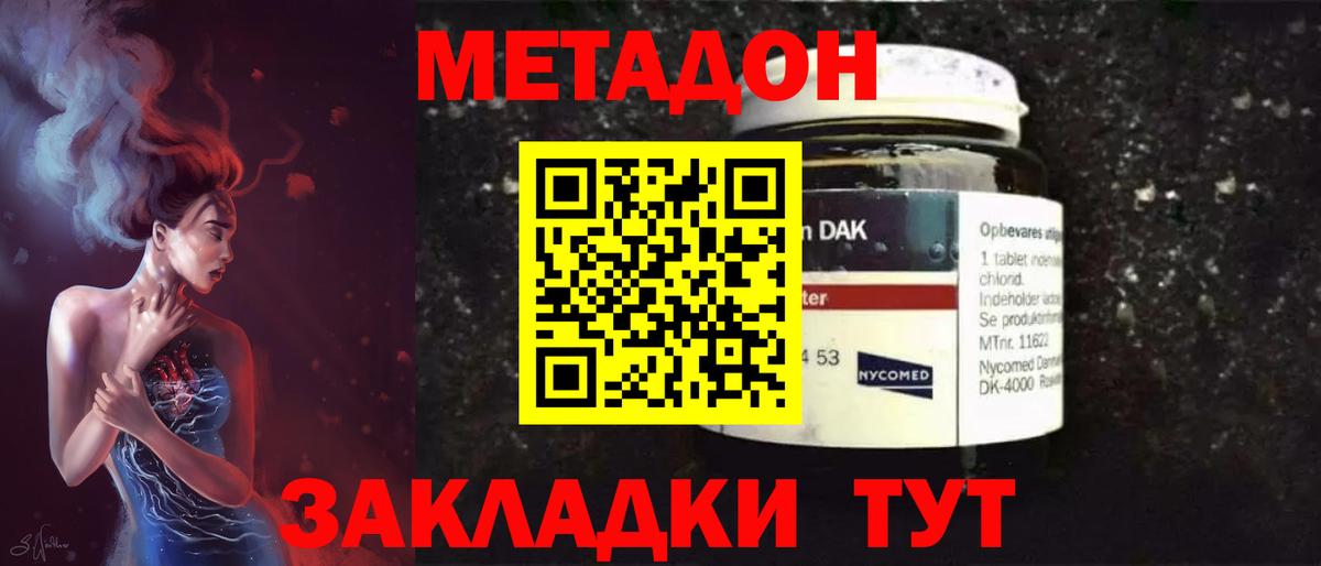 Лесозаводск  Метадон methadone  blacksprut tor  Вход с VPN  МЕТАДОН белоснежный 