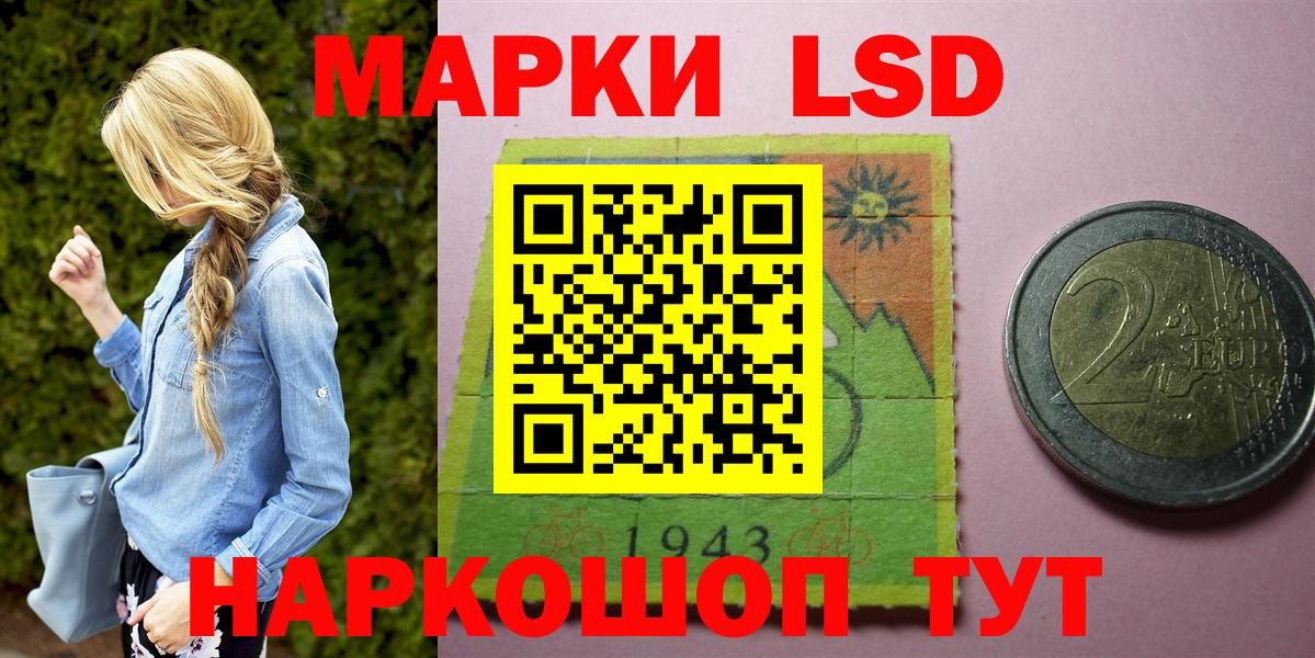 Марки N-bome  Наркотические марки 1,8мг  Вход с VPN  Лесозаводск  Наркотические марки 1,8мг 