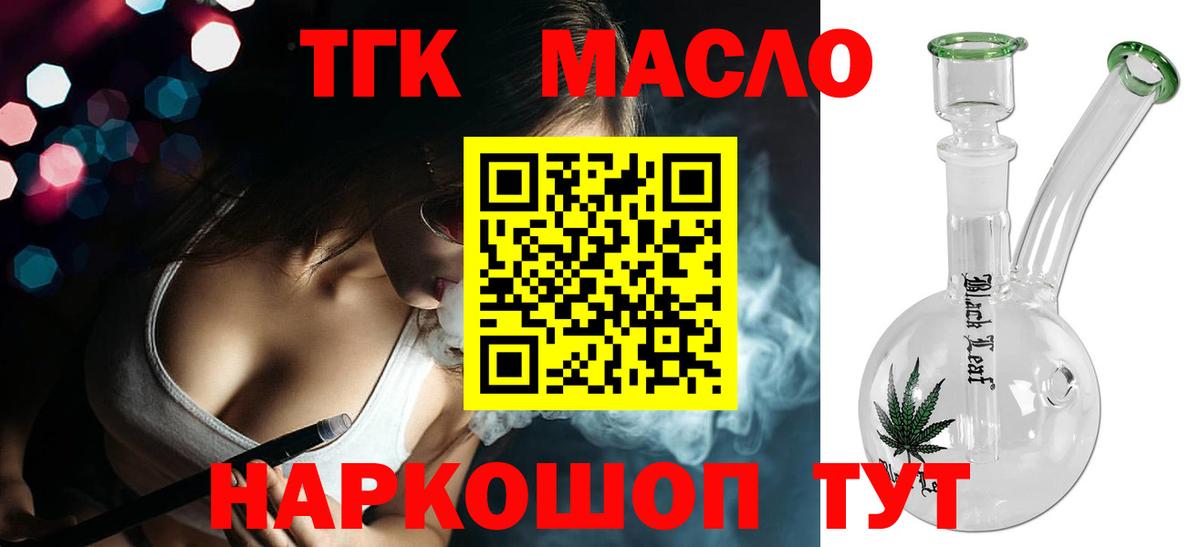 ТГК концентрат Лесозаводск