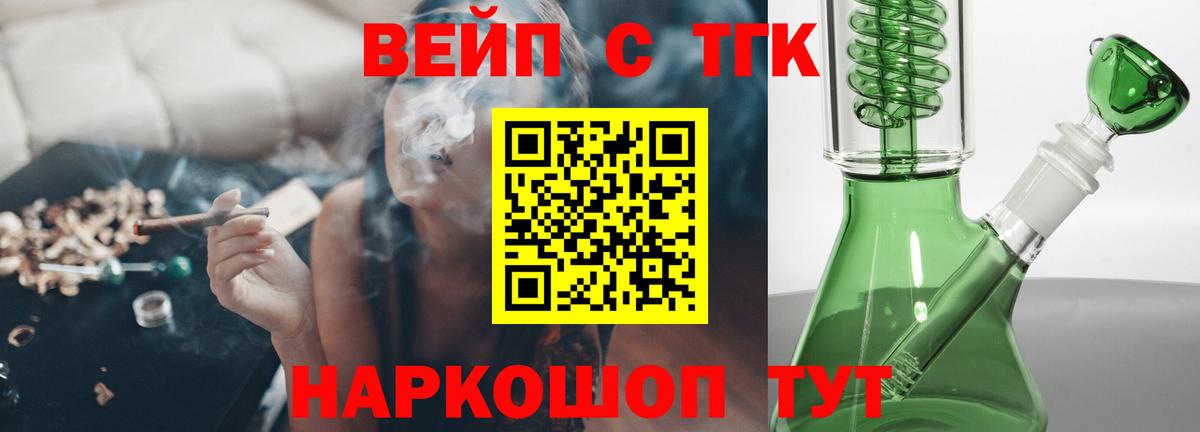 Дистиллят ТГК вейп с тгк  Вход с VPN  Лесозаводск  ТГК Wax 